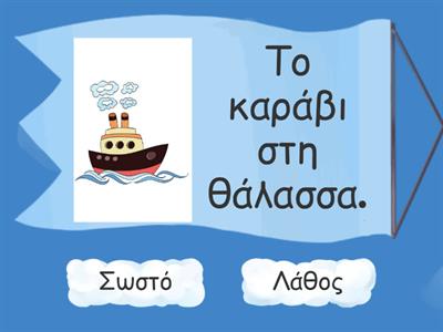 Ορθογραφία