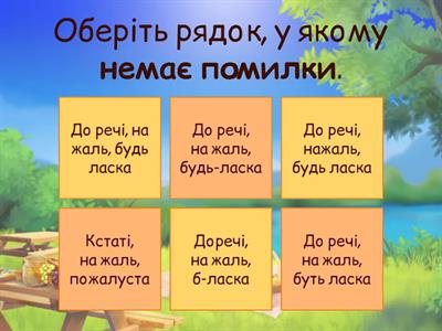 Українська мова