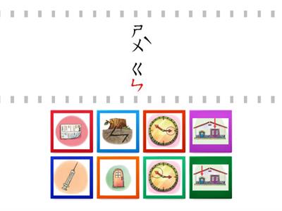 學華語開步走 L6 - ㄣ