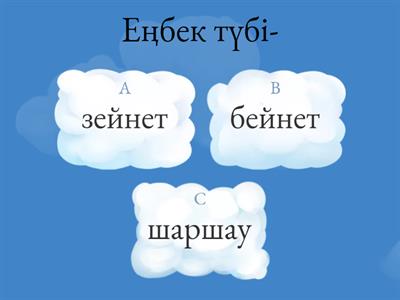 Еңбек туралы мақалдар