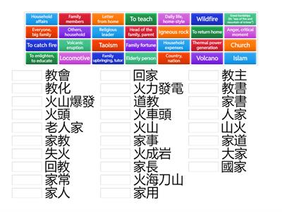 中文拼詞遊戲_025