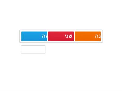 חנוכה