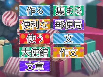 N4漢字総まとめ1W2 (2)
