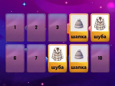 Звук Ш в начале слова