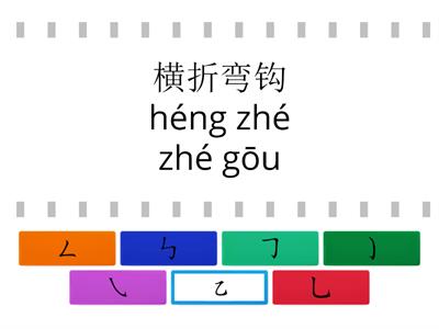 Easy Steps for Kids 2A Lesson2 笔画