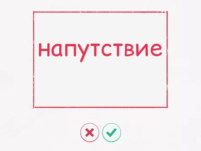 Орыс тілі 8 нұсқа