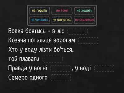 ПРодовж речення