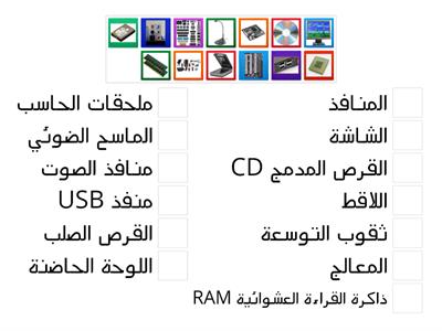 حاسب أولى متوسط 