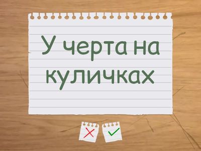 (8) Redewendungen 70-80