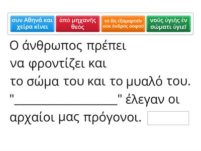 Το ταξίδι των λέξεων