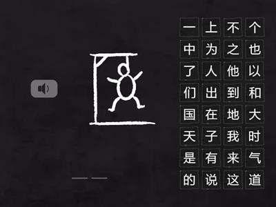 第十二课  - 生词