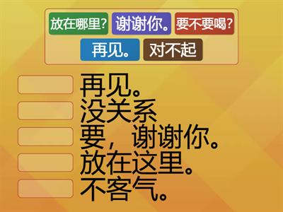 《Hello华语》B01 Review-Match