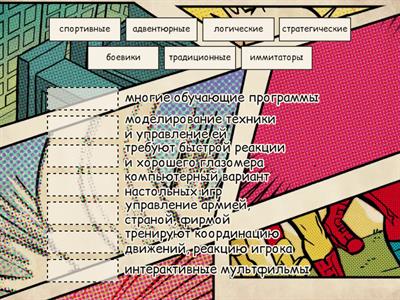 нср комп. игры