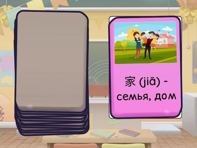 YCT1 4 урок слова