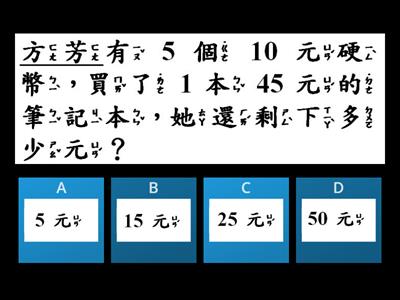 數學2下第6單元