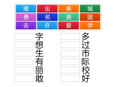 CAL-3 L1词语配对