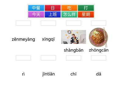 Discover China 1 Lesson 6