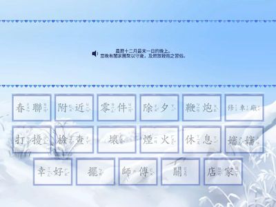 11.一路平安＿語詞詞意配對