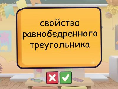 треугольники