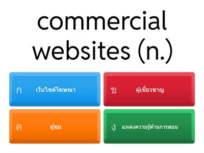 ภาษาอังกฤษ