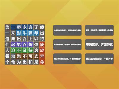 翰林國小國語_3上L01時間是什麼