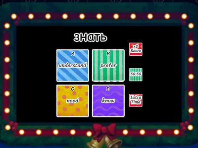 Gameshow quiz stative verbs