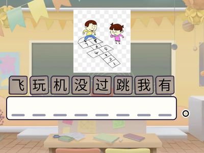 欢乐伙伴2B 许多人玩真快乐！