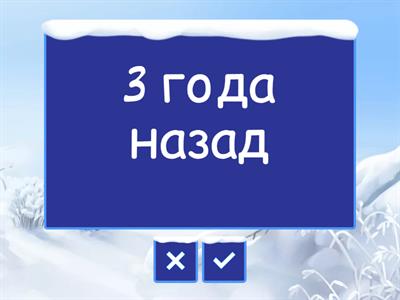 Signals - Past Simple