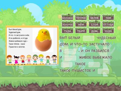 Загадки Чудо и двери