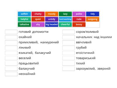 Personality adjectives WIDER WORLD2