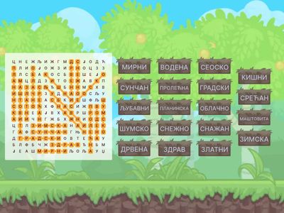 Придеви - осмосмерка