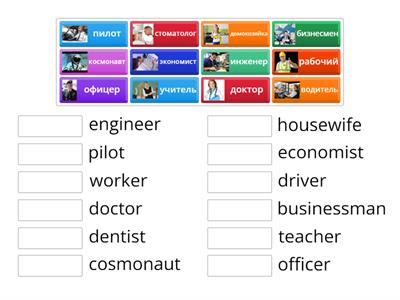 Верещагина 3 класс Профессии