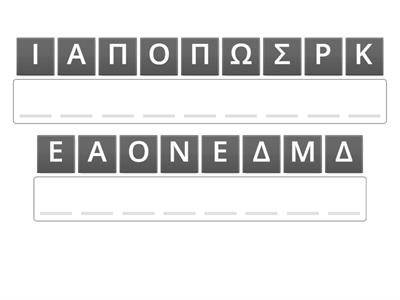 ΘΕΜΑΤΑ ΑΣΦΑΛΕΙΑΣ ΣΤΟ ΔΙΑΔΙΚΤΥΟ