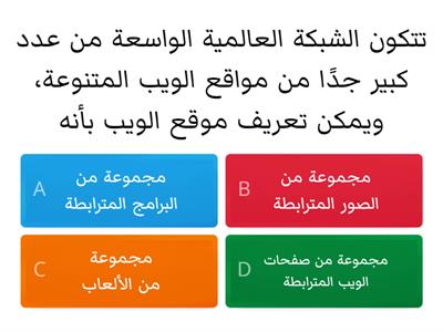 نهاية الفصل الثاني - الصف السادس