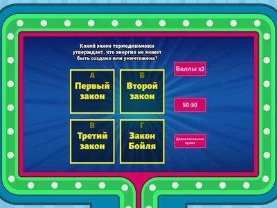 Основы термодинамики и КПД