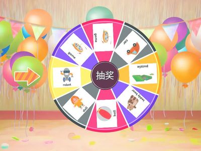 五（4）班积分抽奖！！！