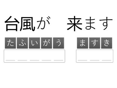 漢字たまご初級L15