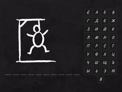 Педагогика