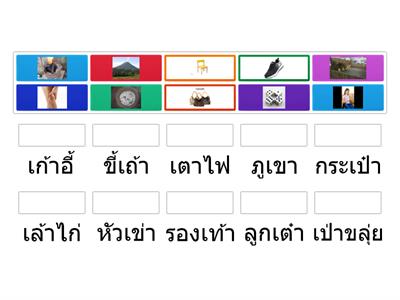 สระเอา ภาษาไทย ป.1