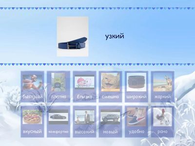 Антонимы рус