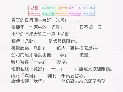 主題2 一詞多義