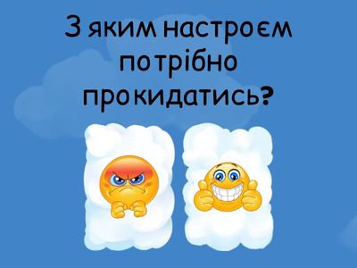Доброго ранку
