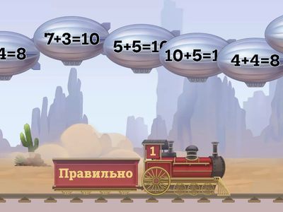  Сложение до 20