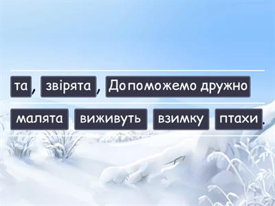 Праця людей взимку