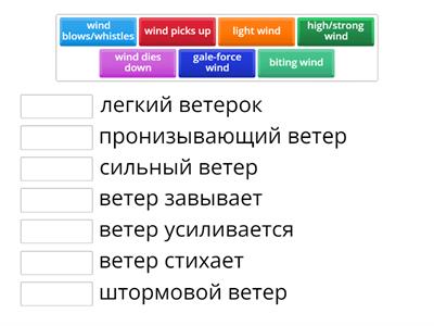Collocations in Use Intermediate. Unit 13 Weather. Activity 2