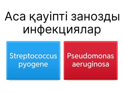 Микробиология 