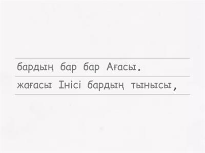 тәрбие сағаты