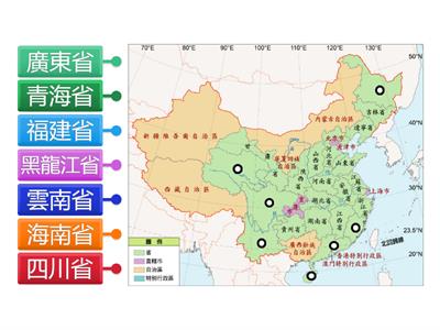 【翰林國中地理2上】圖1-1-1 中國行政區圖—省(部分)