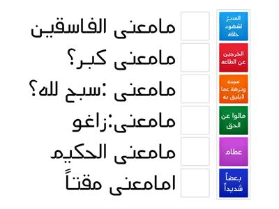 عاقبة المتقين تفسير