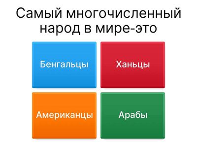 Население. Народы и религии